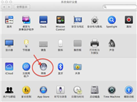 苹果系统怎么修改IP地址 Mac修改IP地址图文教程