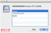 Mac OS X使用finder访问局域网中windows共享文件夹