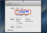 在Mac设备上用到全角空格如何切换mac全角半角
