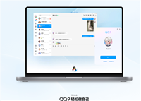 腾讯 QQ Mac 版 6.9.37 更新发布:率先兼容 macOS 15,新增文件发送断点续传