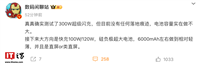 消息称 realme 真我 300W 超级闪充“目前没有落地痕迹”,未来“大方向”为 100W / 120W 快充