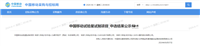 中兴、华为、银河航天中标中国移动试验星试制项目,涉及“透明转发试验星”“再生试验星”