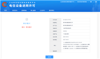 iQOO Neo9S Pro+ 手机通过工信部入网认证:搭载高通骁龙 8 Gen3,7 月发布