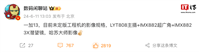消息称一加 13 手机配备 LYT808 主摄 + IMX882 3X 潜望镜,支持哈苏大师影像