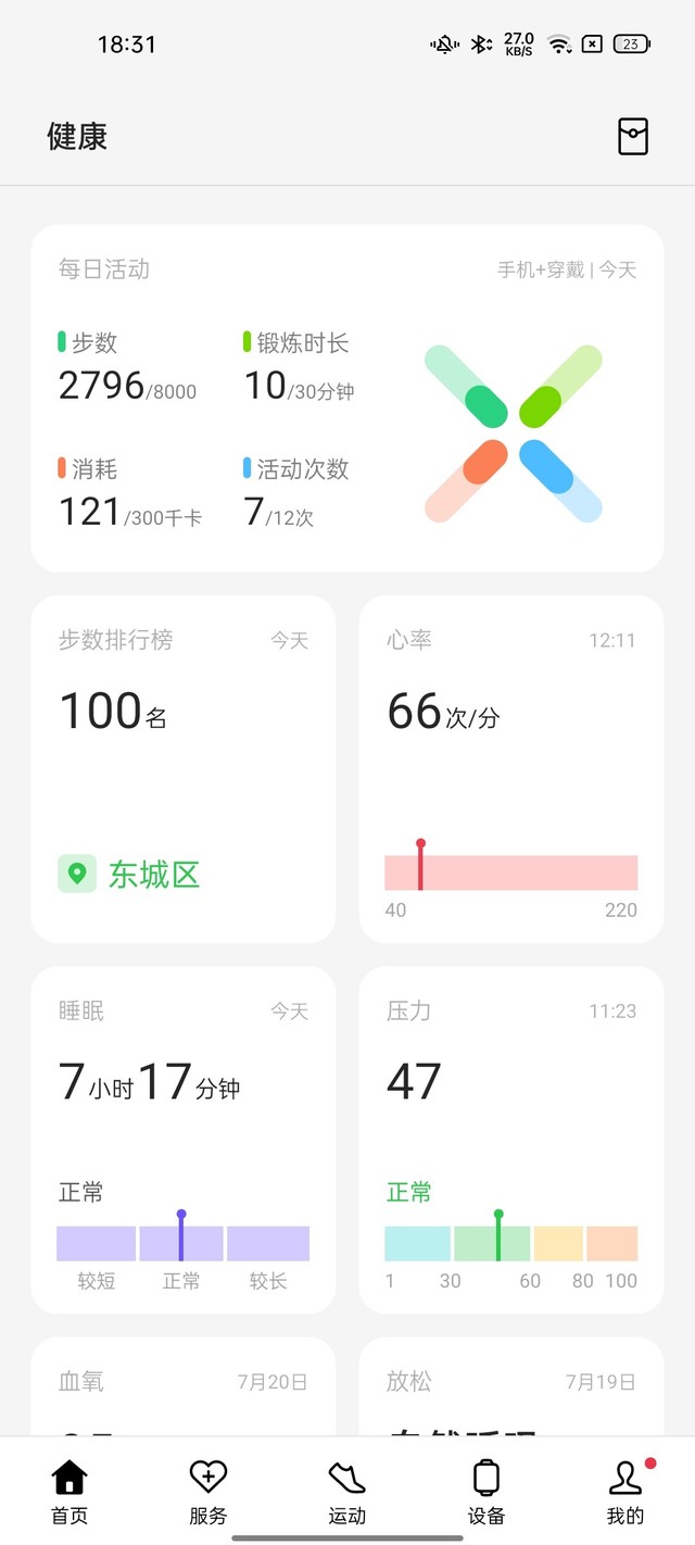 oppo watch 2全面评测：这才是我需要的全智能手表旗舰（待审不发） 