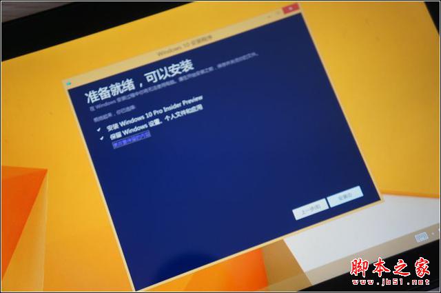 折腾不止!品铂pipo w8平板电脑成功升级win10