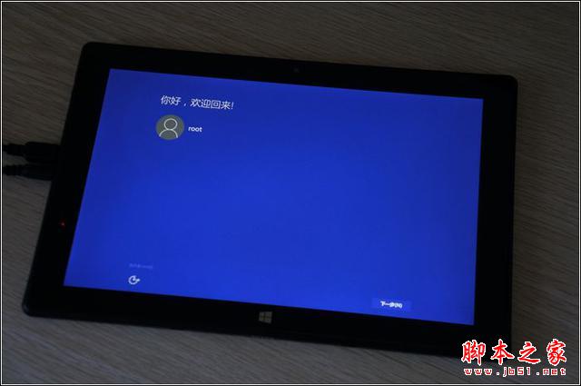 折腾不止!品铂pipo w8平板电脑成功升级win10
