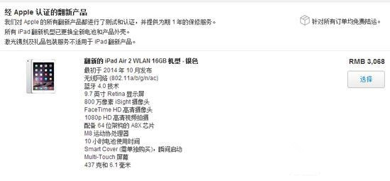 ipad air2官翻版开箱图集 ipad air2大清仓? ipad air2官翻版开箱图集 ipad air2大清仓?