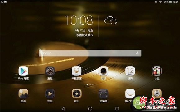 金属外观拒绝发热 荣耀畅玩平板notevs小米平板评测