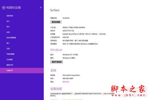 更薄更轻更实惠 微软surface 3深度评测