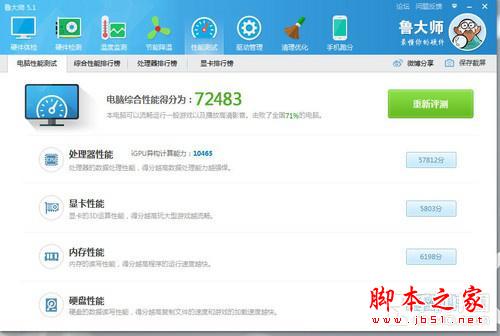 更薄更轻更实惠 微软surface 3深度评测