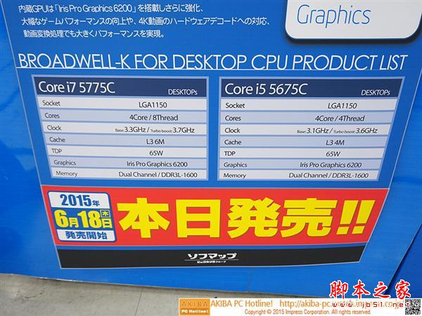 14nm broadwell来袭 桌面版日本开售