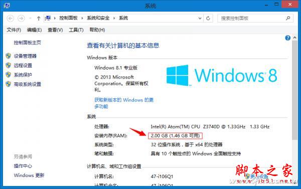 低端windows 8.1平板无可救药？