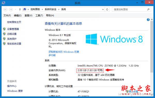 低端windows 8.1平板无可救药？