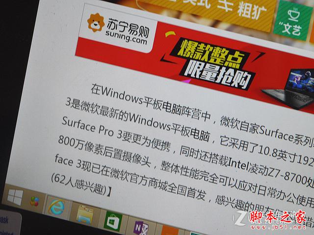 便携高性能英特尔corem芯品铂w8平板屏幕和播放体验