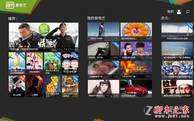 便携高性能英特尔corem芯品铂w8平板屏幕和播放体验