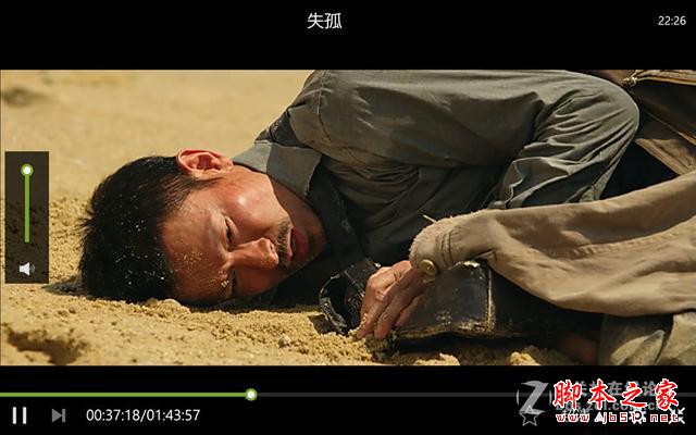 便携高性能英特尔corem芯品铂w8平板屏幕和播放体验