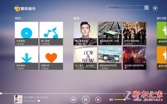 便携高性能英特尔corem芯品铂w8平板屏幕和播放体验