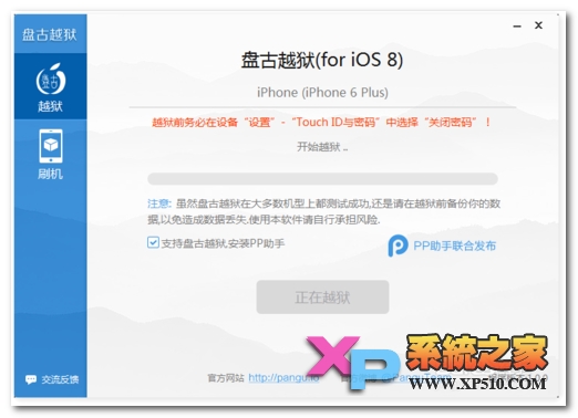 ipad air2怎么越狱教程