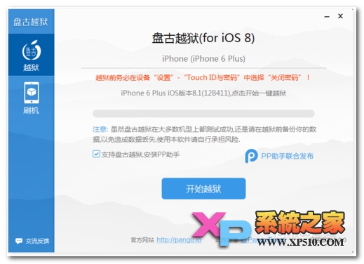 ipad air2怎么越狱教程