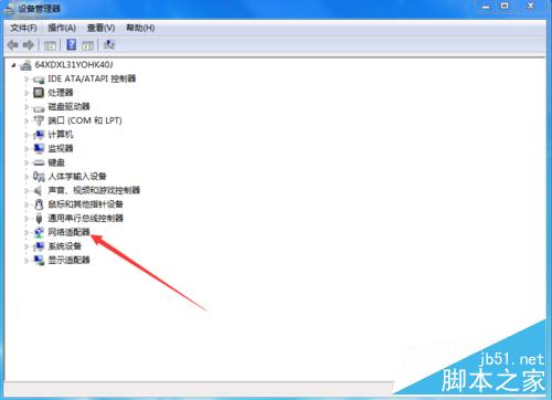 电脑出现未识别的网络,无internet访问解决办法