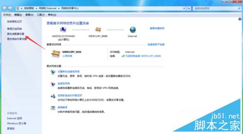 电脑出现未识别的网络,无internet访问解决办法