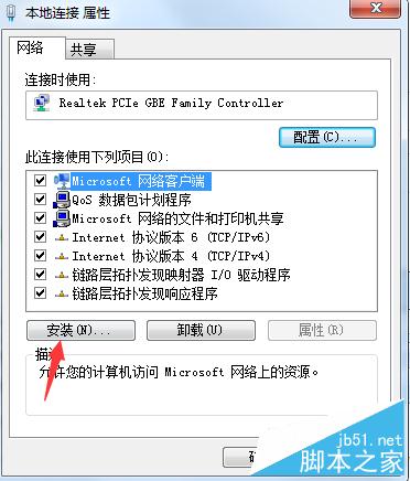 电脑出现未识别的网络,无internet访问解决办法