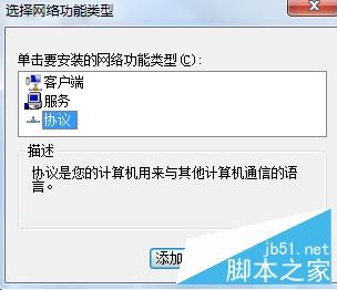 电脑出现未识别的网络,无internet访问解决办法