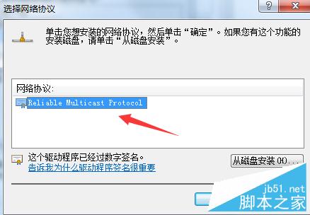 电脑出现未识别的网络,无internet访问解决办法