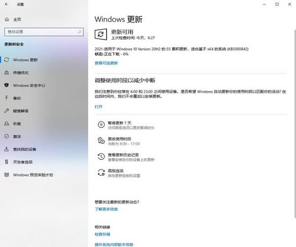 win10默认设置里有两个edge浏览器怎么解决