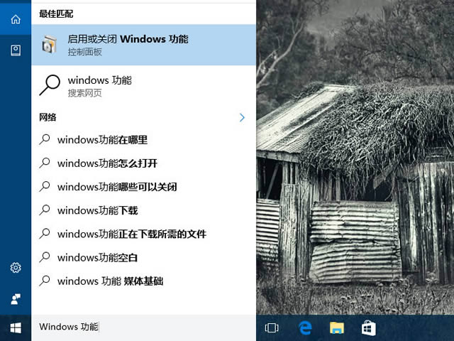 win10默认设置里有两个edge浏览器怎么解决