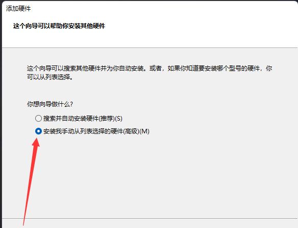 win11添加新硬件的方法