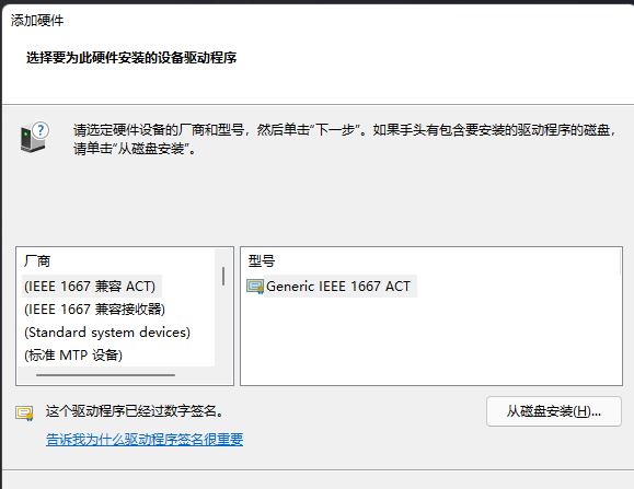win11添加新硬件的方法