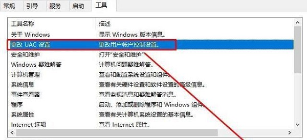 win10打开软件每次都要询问 win10怎么设置不弹出询问?