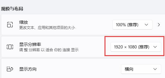 win11玩红警黑屏