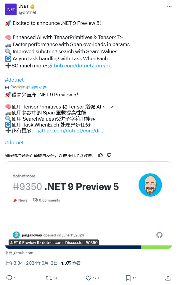 微软发布 .net 9 第 5 个预览版:改善性能、增强 ai 功能