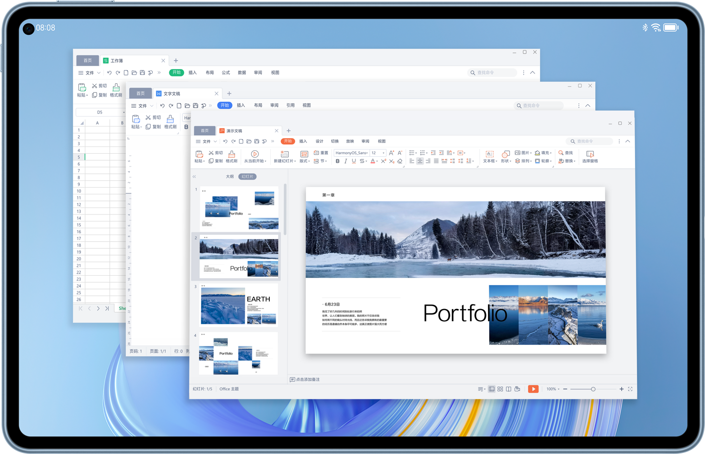 wps office 鸿蒙原生版完成开发:支持平板和手机端,打通云账号、多端协调