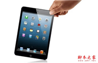 平板产品过于凌乱 苹果停售第一代iPad Mini
