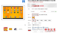 蓝魔i10s天猫仅售1349元 酣畅的网络体验 