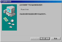 网吧巧用闪盘全接触