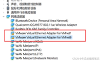VMware虚拟网卡网络适配器出现黄色感叹号的解决方案