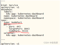 k8s dashboard安装过程记录