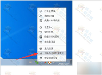 利用万能钥匙+无线网密码查看器 电脑免费上网教程