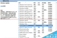 电脑开机是提示配置windows update还原失败该怎么办？