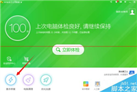 电脑开机经常弹出多个网页窗口该怎么办？