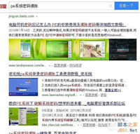 电脑忘记开机密码怎么办？如何解锁？