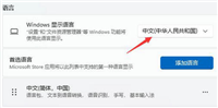 win11开机乱码怎么办?win11开机乱码解决方法