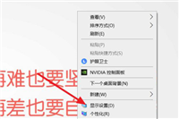 win10屏幕刷新率在哪里看 Win10电脑刷新率怎么看