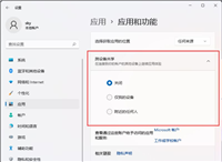 Windows跨设备共享怎么用?Win11跨设备共享的方法
