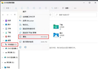 Win11如何对磁盘进行检查 ？Win11检查磁盘错误的方法